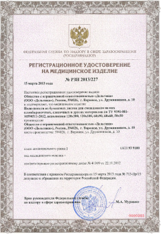 РУ