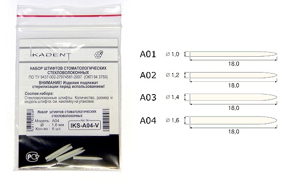 IKadent IKS-A04-V - стекловолоконные штифты цилиндрические, диам. 1,6 мм (6 шт.)