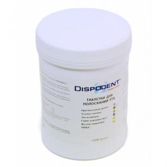 Dispodent Таблетки для полоскания рта